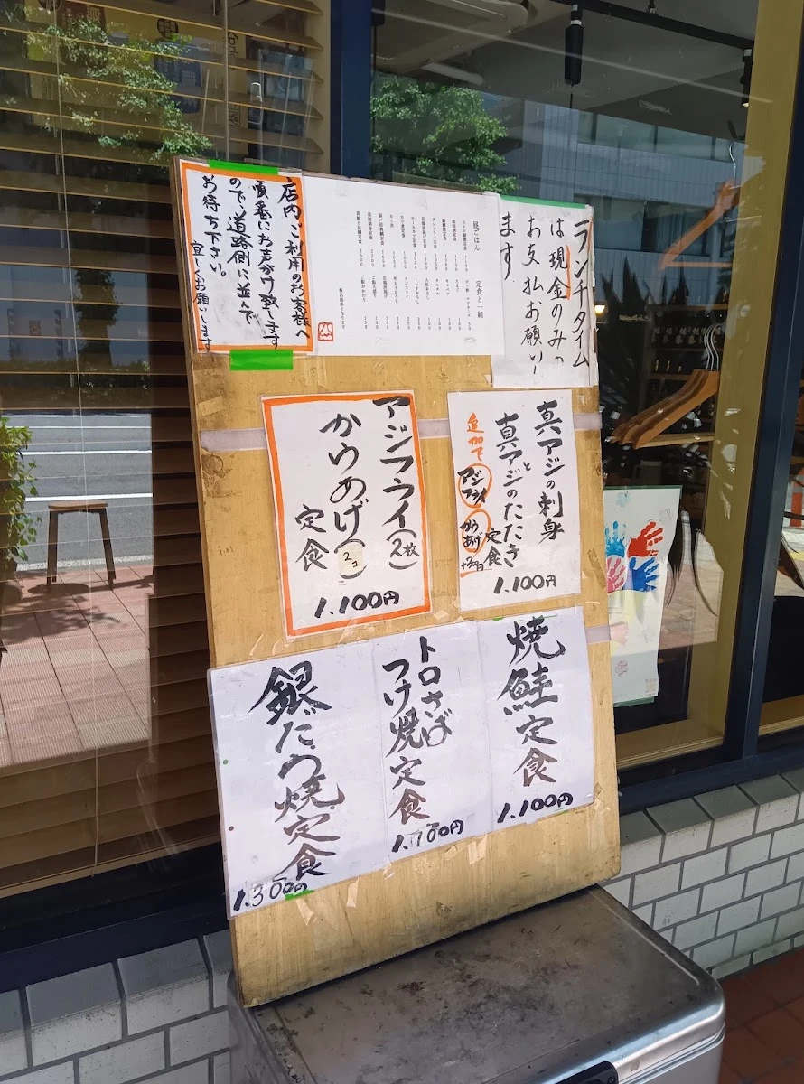 Koshian 菜單照片 6